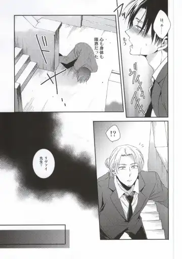 [Maine] Oshiego ni Te o Dashitara Taihen na Koto ni Natta Vol.3 Fhentai - Page 24