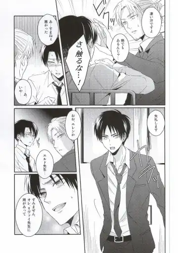 [Maine] Oshiego ni Te o Dashitara Taihen na Koto ni Natta Vol.3 Fhentai - Page 26