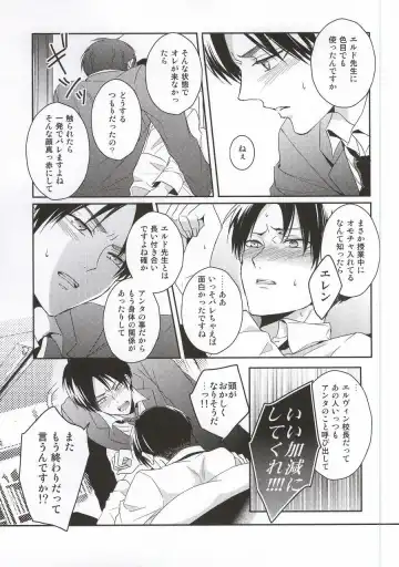 [Maine] Oshiego ni Te o Dashitara Taihen na Koto ni Natta Vol.3 Fhentai - Page 28