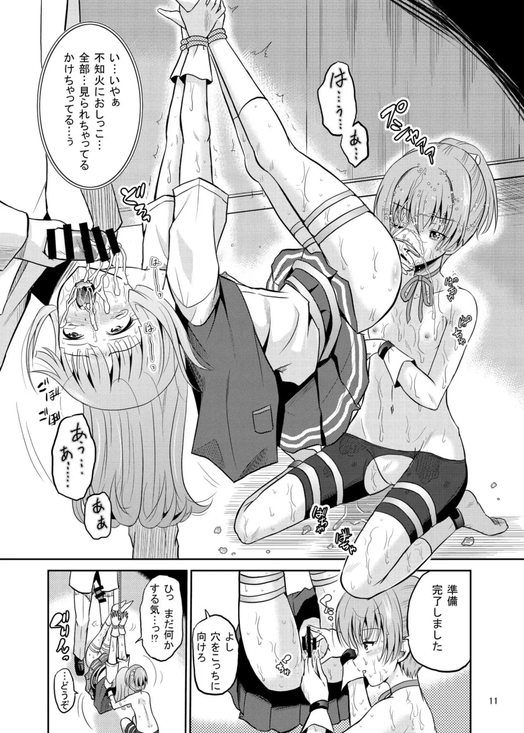 [Kugami Angning] ARCANUMS25 Fhentai - Page 11