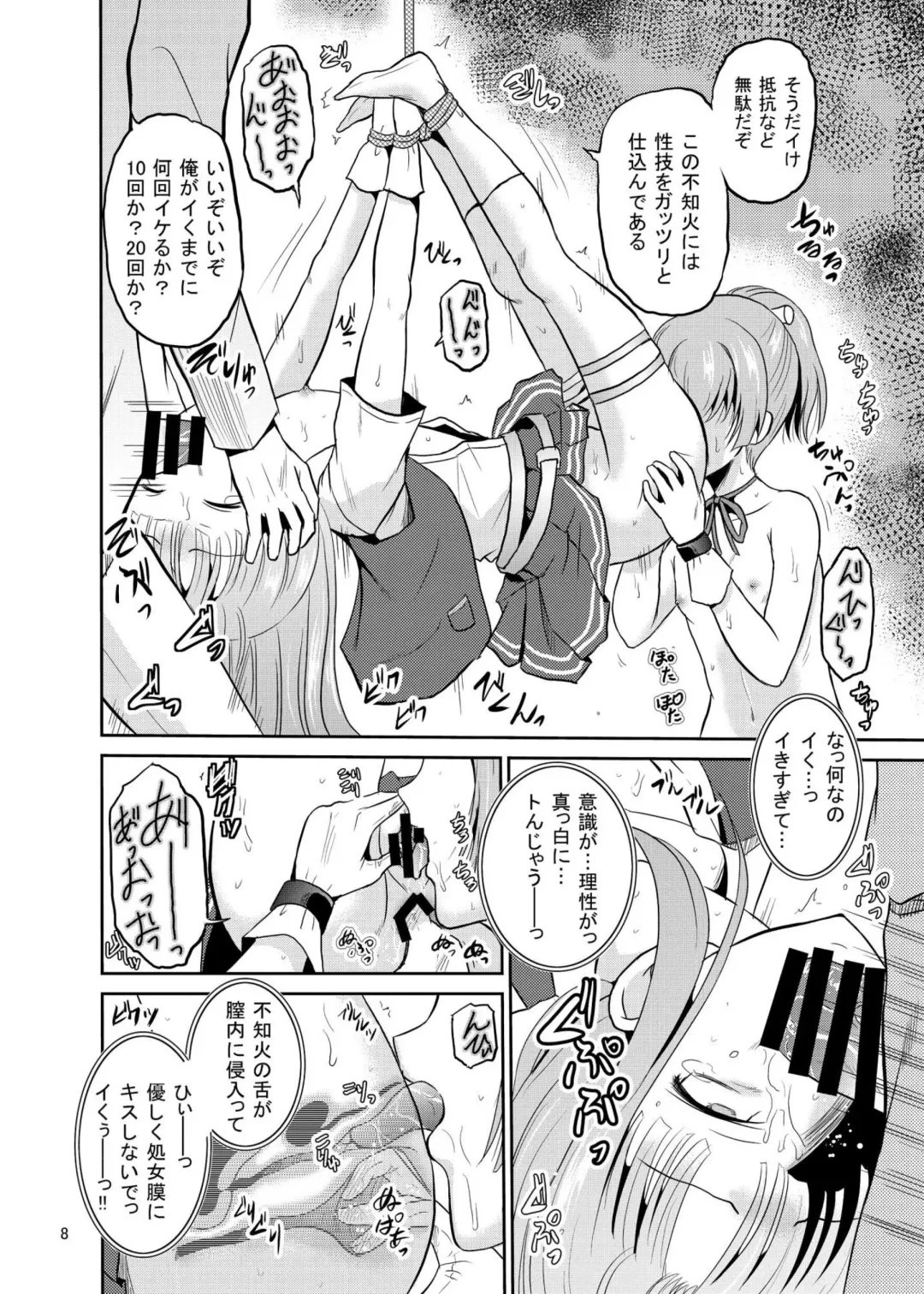 [Kugami Angning] ARCANUMS25 Fhentai - Page 8