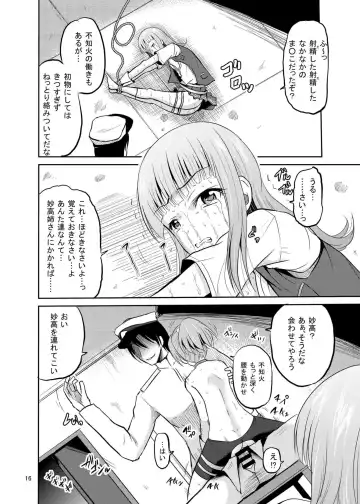 [Kugami Angning] ARCANUMS25 Fhentai - Page 16