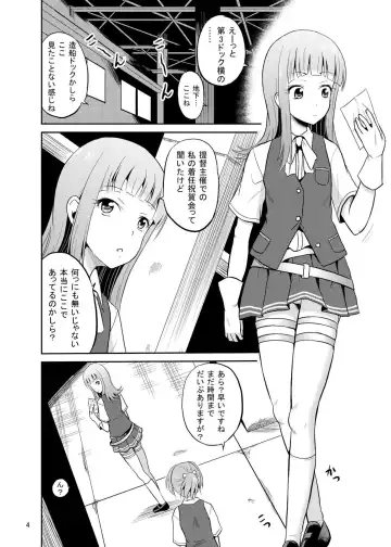 [Kugami Angning] ARCANUMS25 Fhentai - Page 4