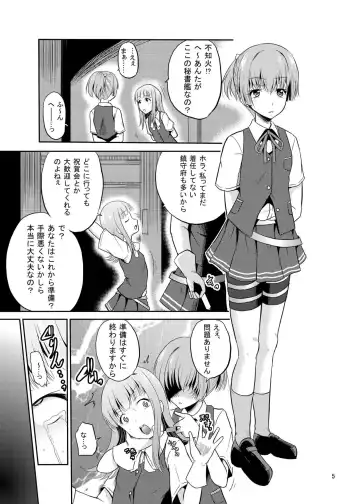 [Kugami Angning] ARCANUMS25 Fhentai - Page 5