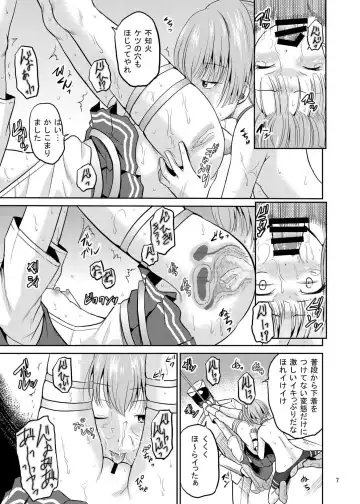 [Kugami Angning] ARCANUMS25 Fhentai - Page 7