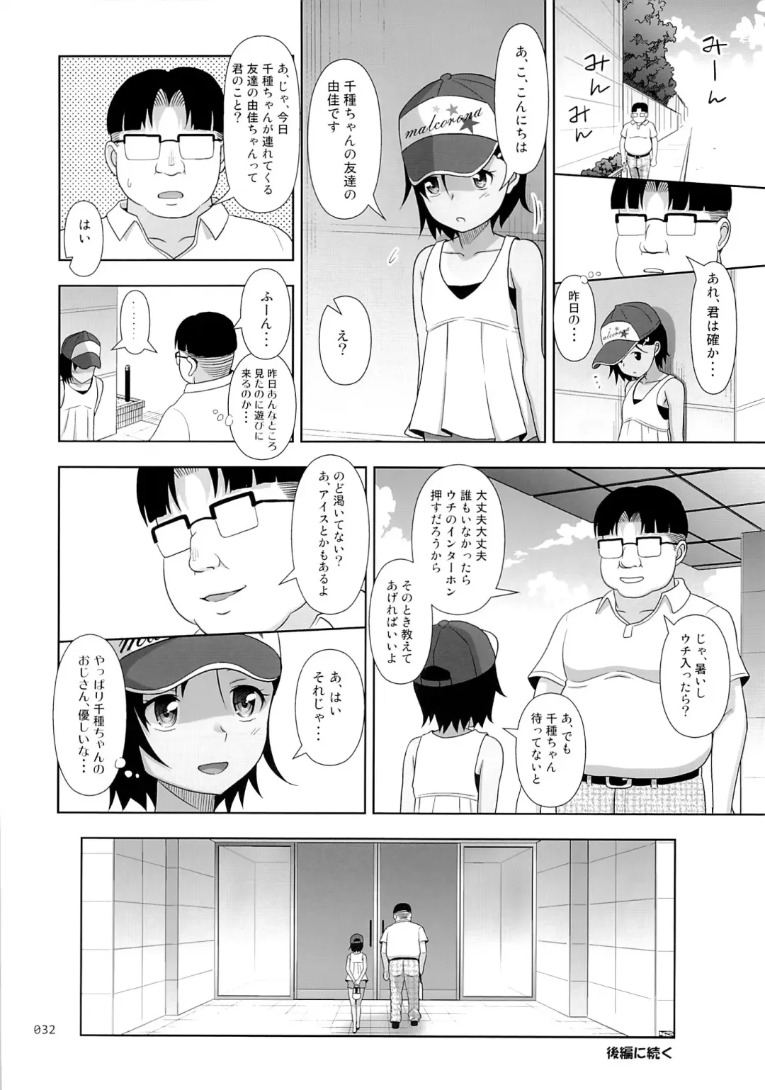 [Malcorond] Meikko na Syoujo no Ehon 5 -Zenpen- Fhentai - Page 31