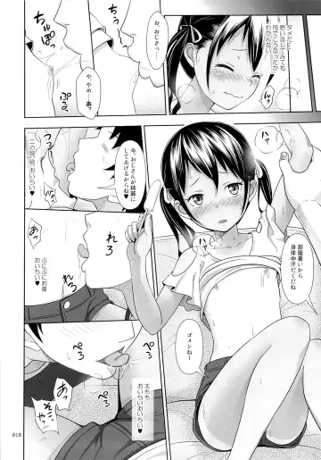 [Malcorond] Meikko na Syoujo no Ehon 5 -Zenpen- Fhentai - Page 17