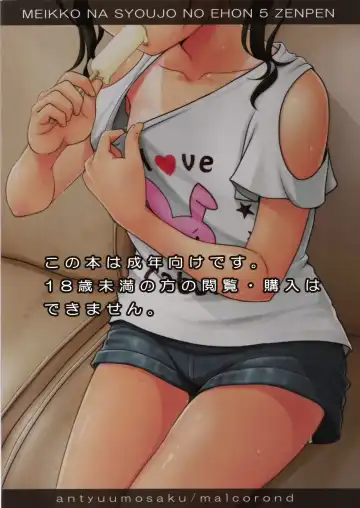 [Malcorond] Meikko na Syoujo no Ehon 5 -Zenpen- Fhentai - Page 34