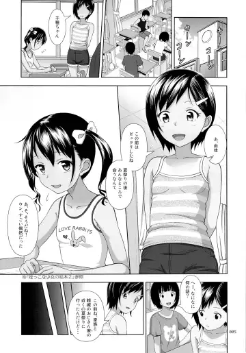 [Malcorond] Meikko na Syoujo no Ehon 5 -Zenpen- Fhentai - Page 4