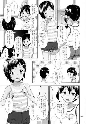 [Malcorond] Meikko na Syoujo no Ehon 5 -Zenpen- Fhentai - Page 8