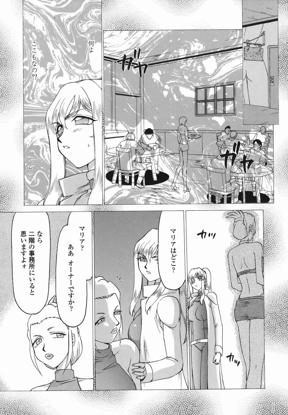 [Taira Hajime] W.W.L. Fhentai - Page 111