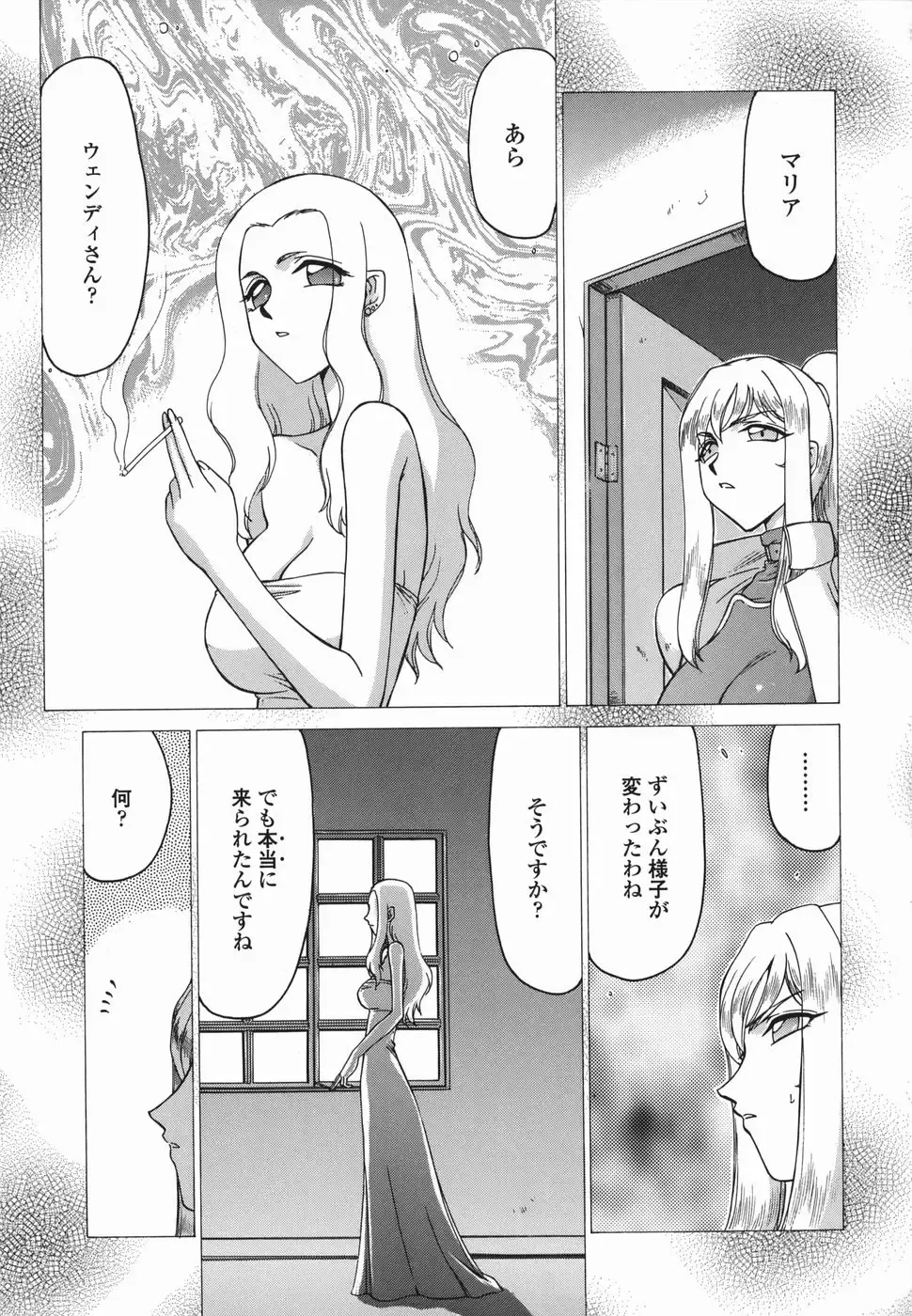 [Taira Hajime] W.W.L. Fhentai - Page 113