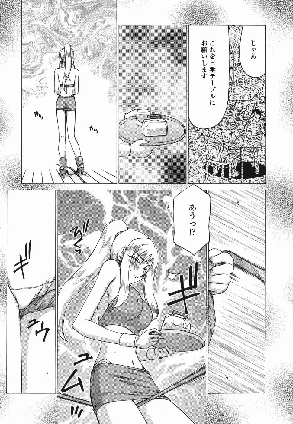 [Taira Hajime] W.W.L. Fhentai - Page 118