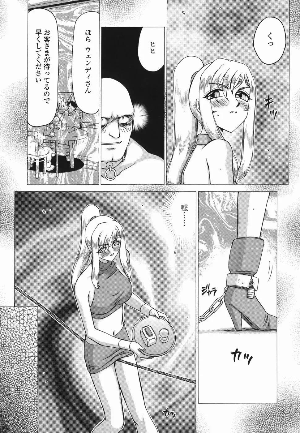 [Taira Hajime] W.W.L. Fhentai - Page 119