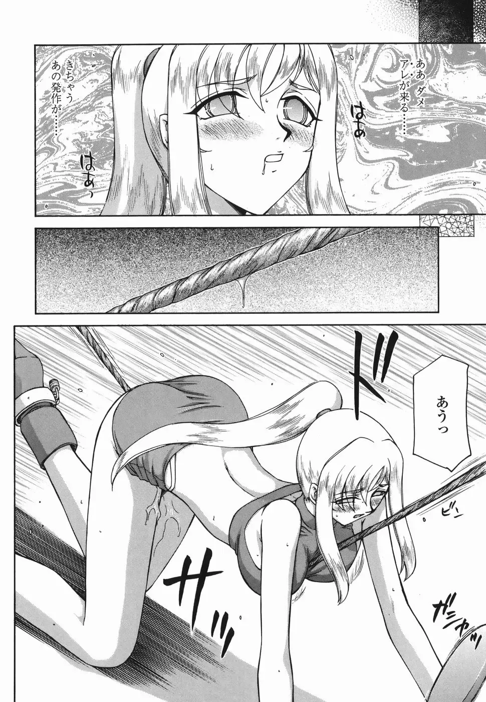 [Taira Hajime] W.W.L. Fhentai - Page 120