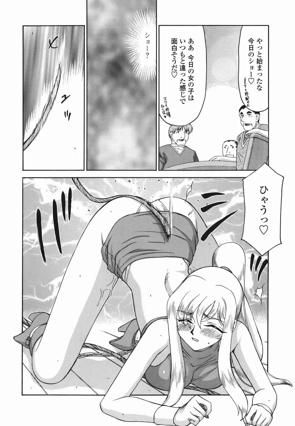 [Taira Hajime] W.W.L. Fhentai - Page 122