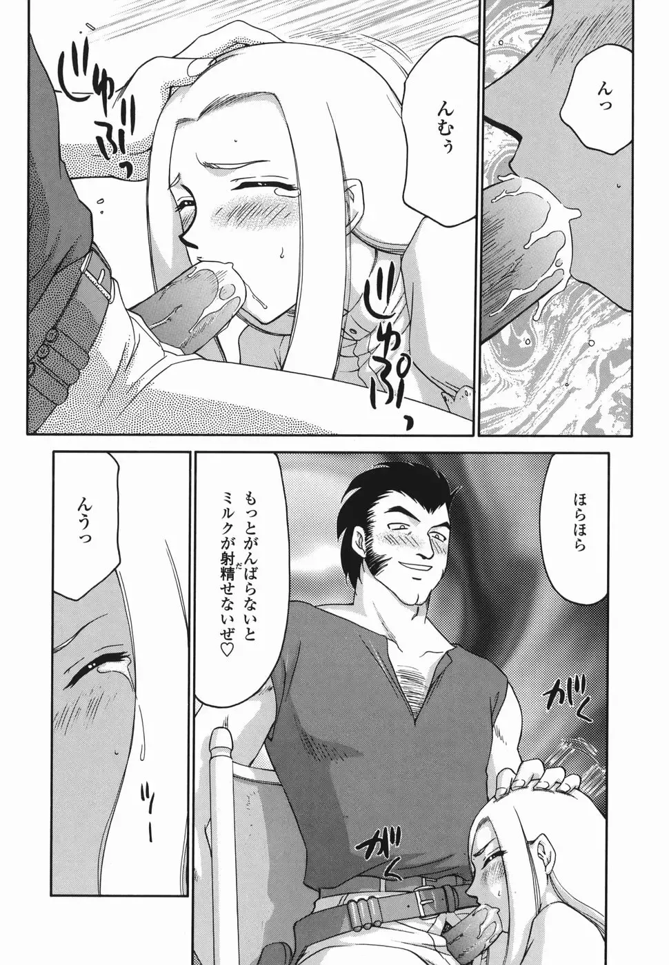 [Taira Hajime] W.W.L. Fhentai - Page 16