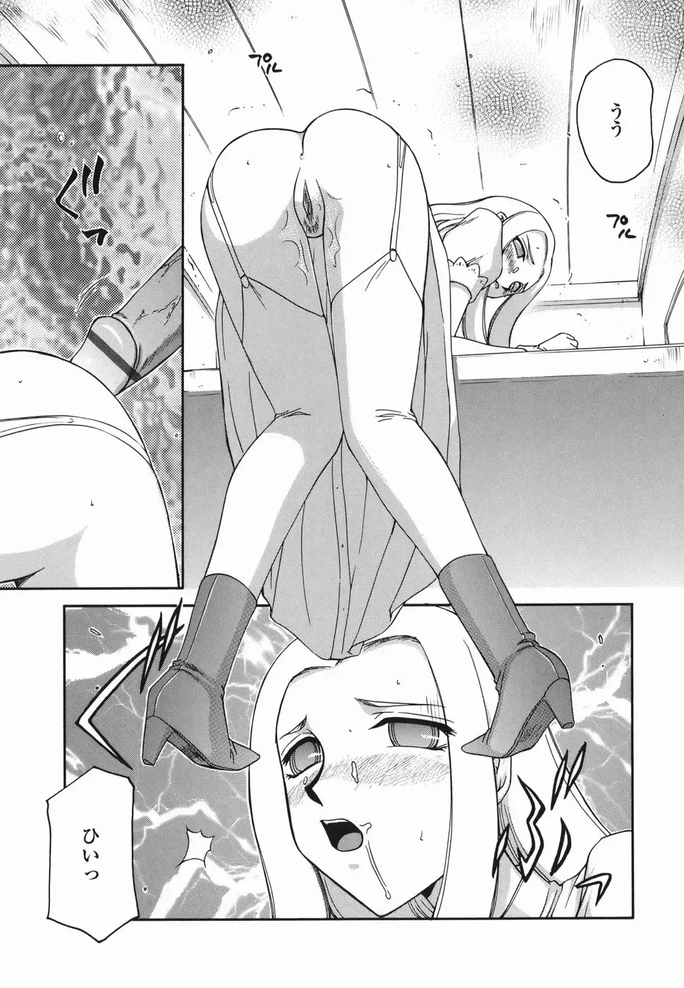 [Taira Hajime] W.W.L. Fhentai - Page 19