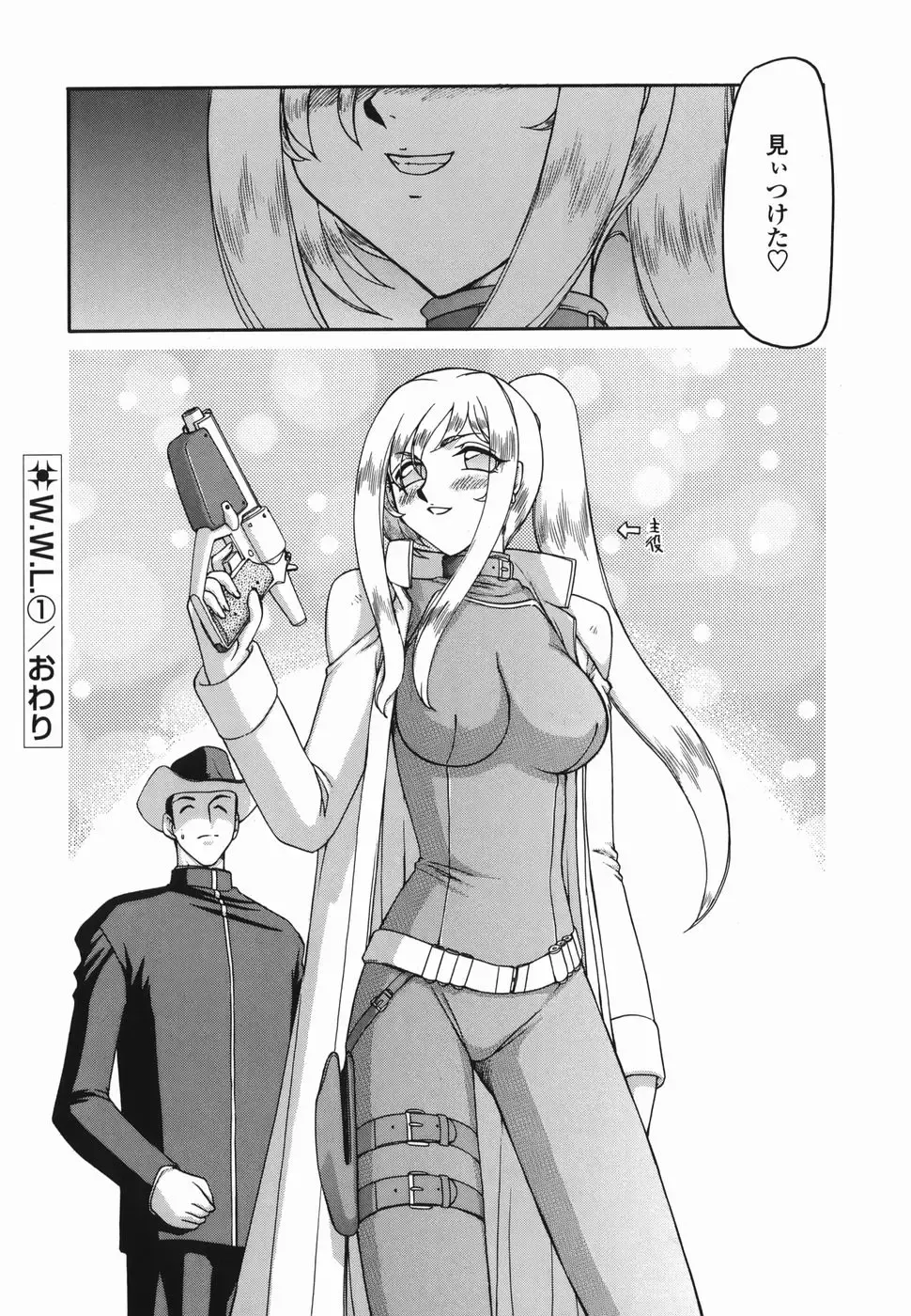 [Taira Hajime] W.W.L. Fhentai - Page 26