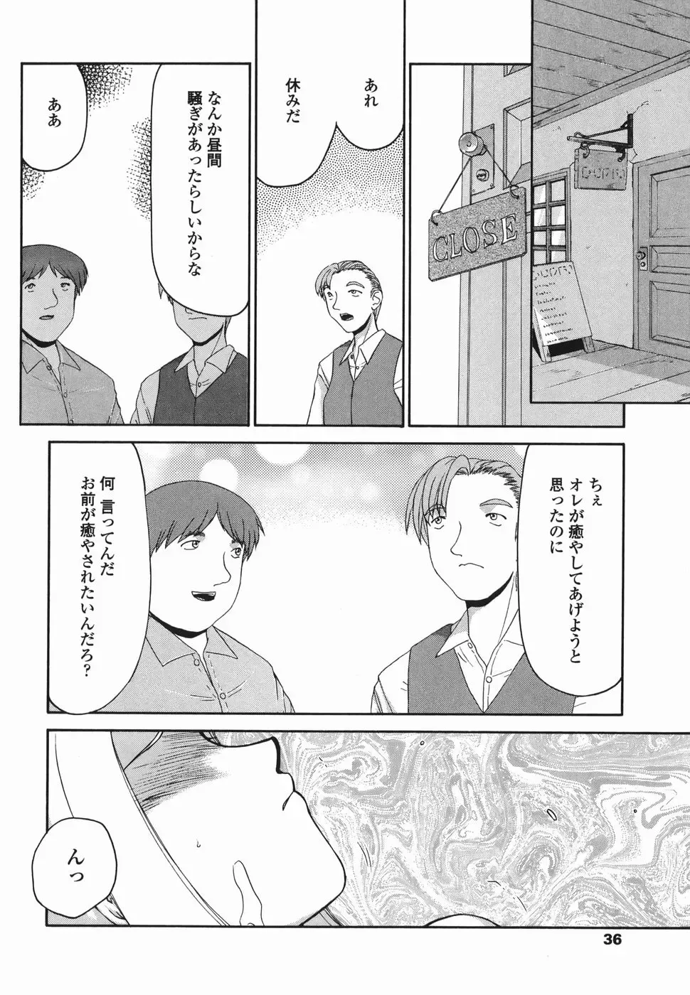 [Taira Hajime] W.W.L. Fhentai - Page 36