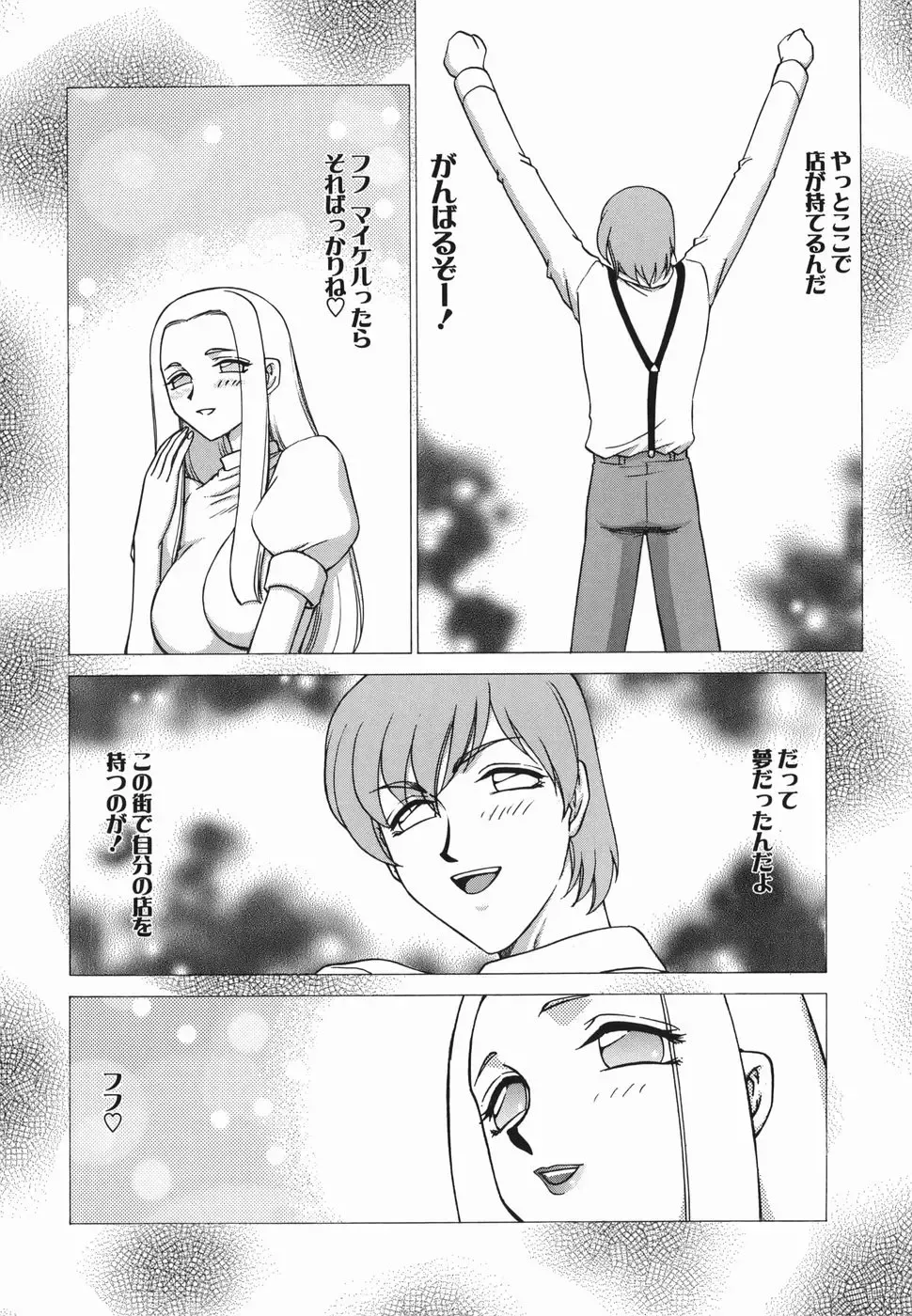 [Taira Hajime] W.W.L. Fhentai - Page 40