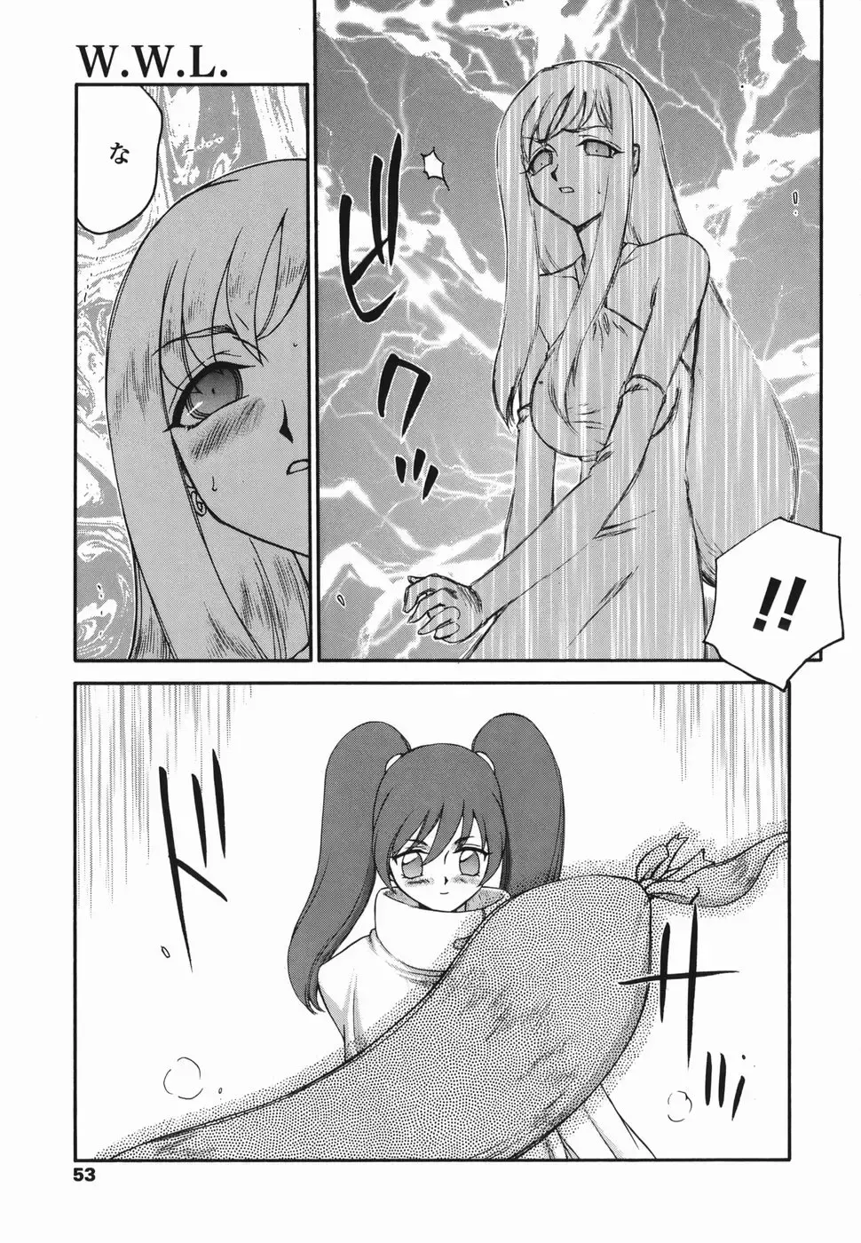 [Taira Hajime] W.W.L. Fhentai - Page 53