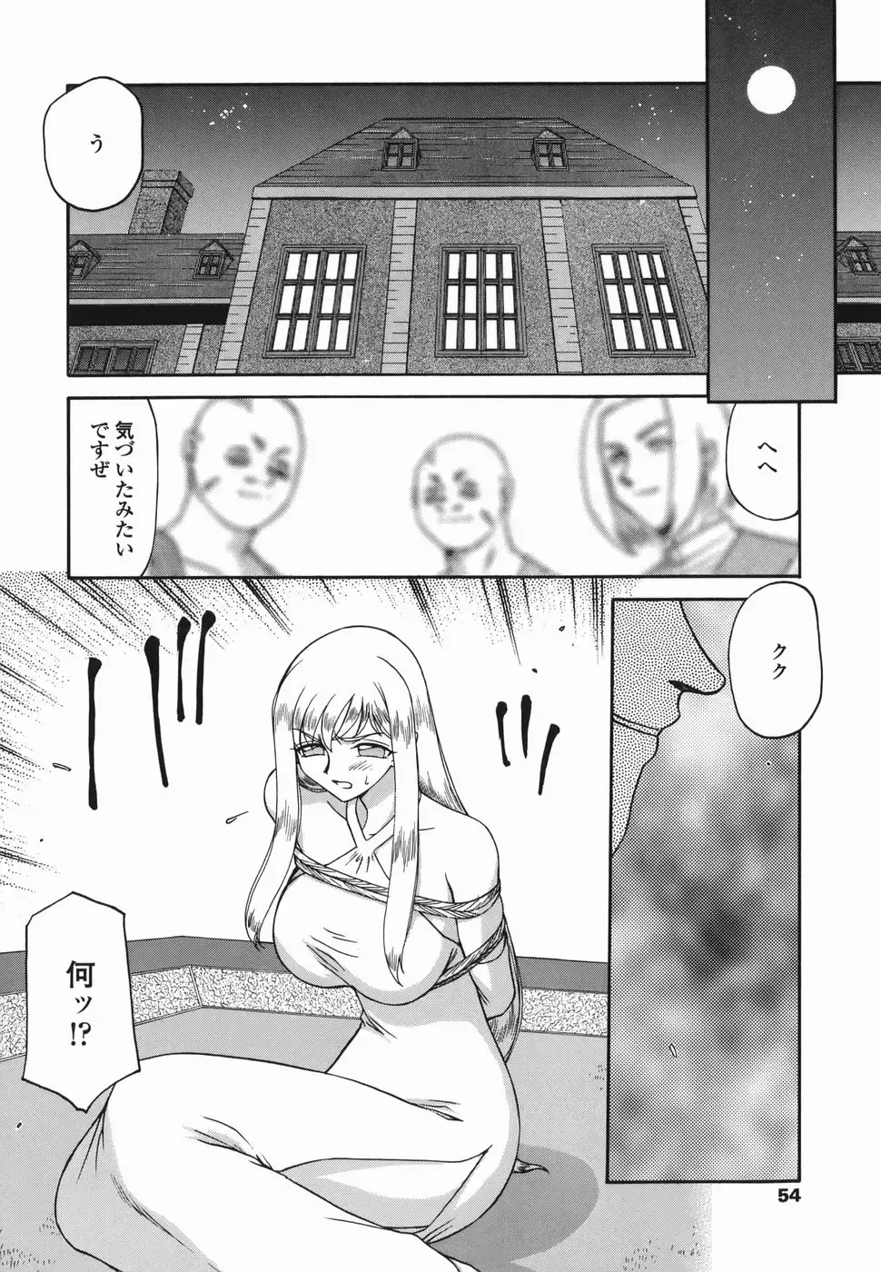 [Taira Hajime] W.W.L. Fhentai - Page 54