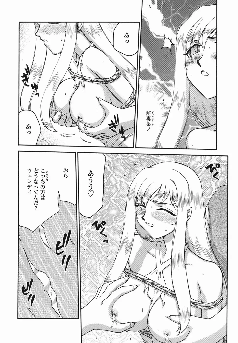 [Taira Hajime] W.W.L. Fhentai - Page 62