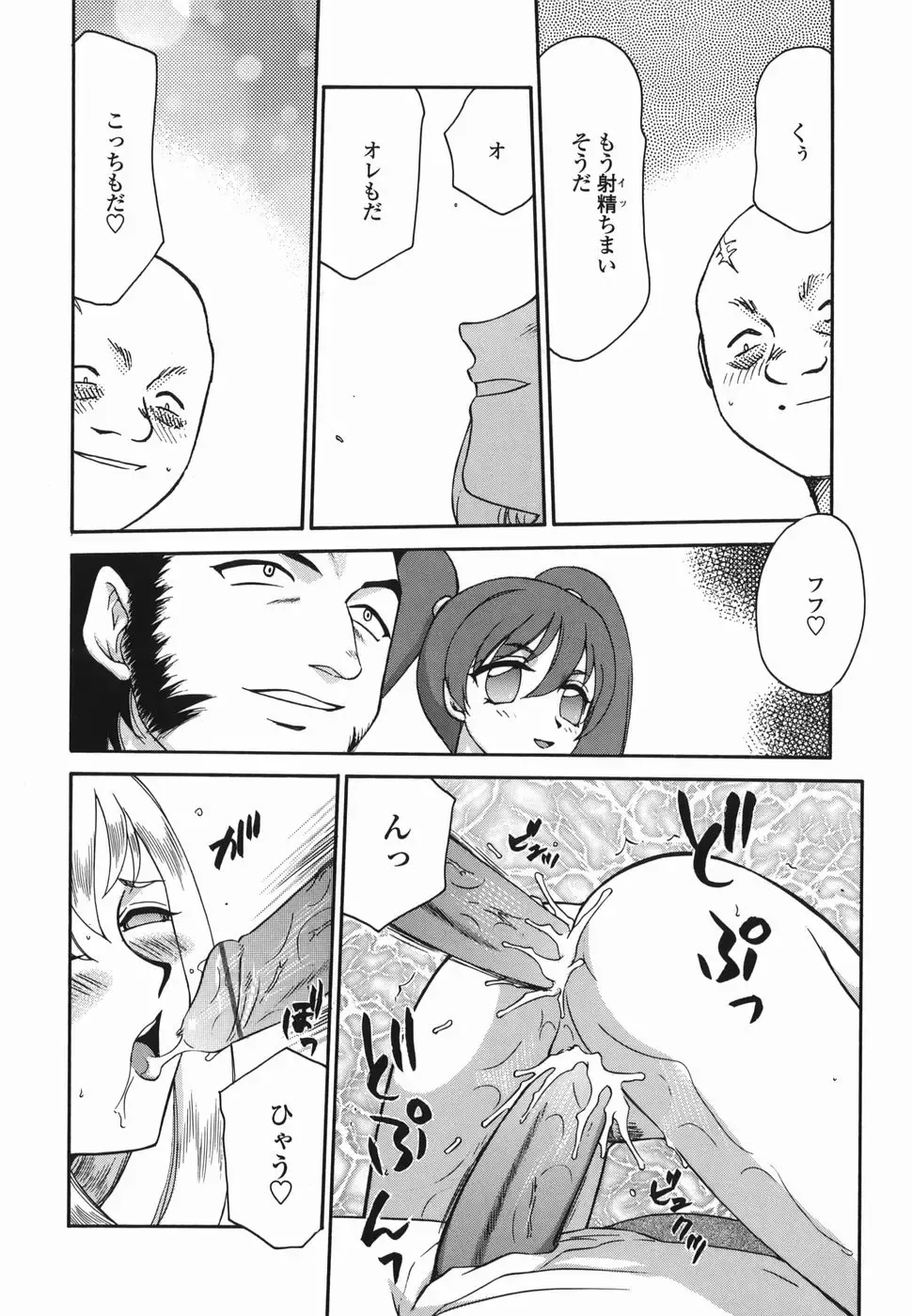 [Taira Hajime] W.W.L. Fhentai - Page 78