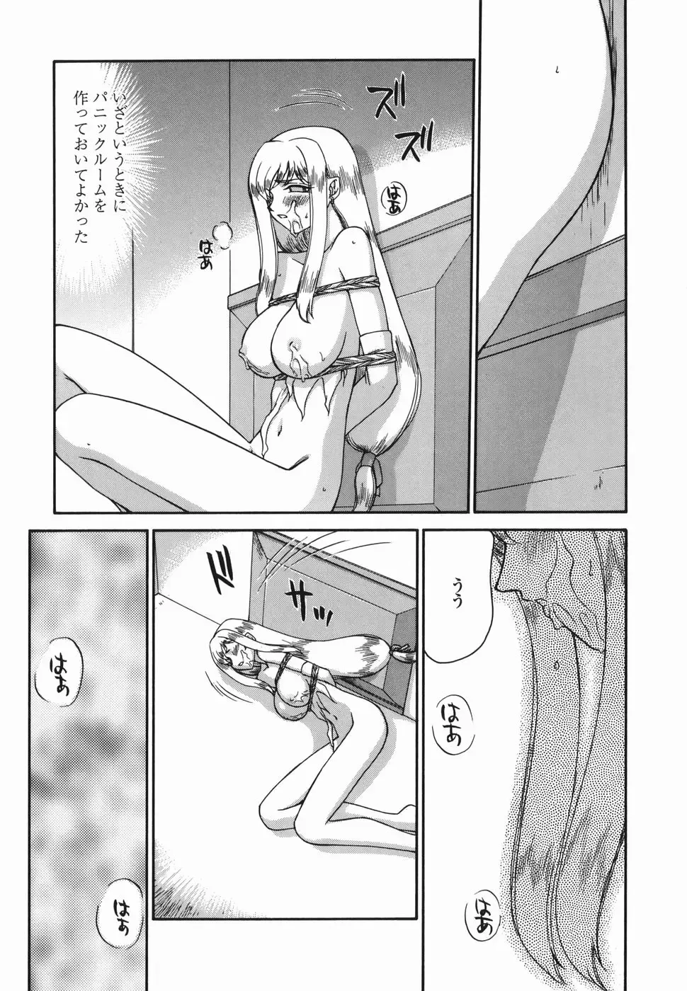 [Taira Hajime] W.W.L. Fhentai - Page 84