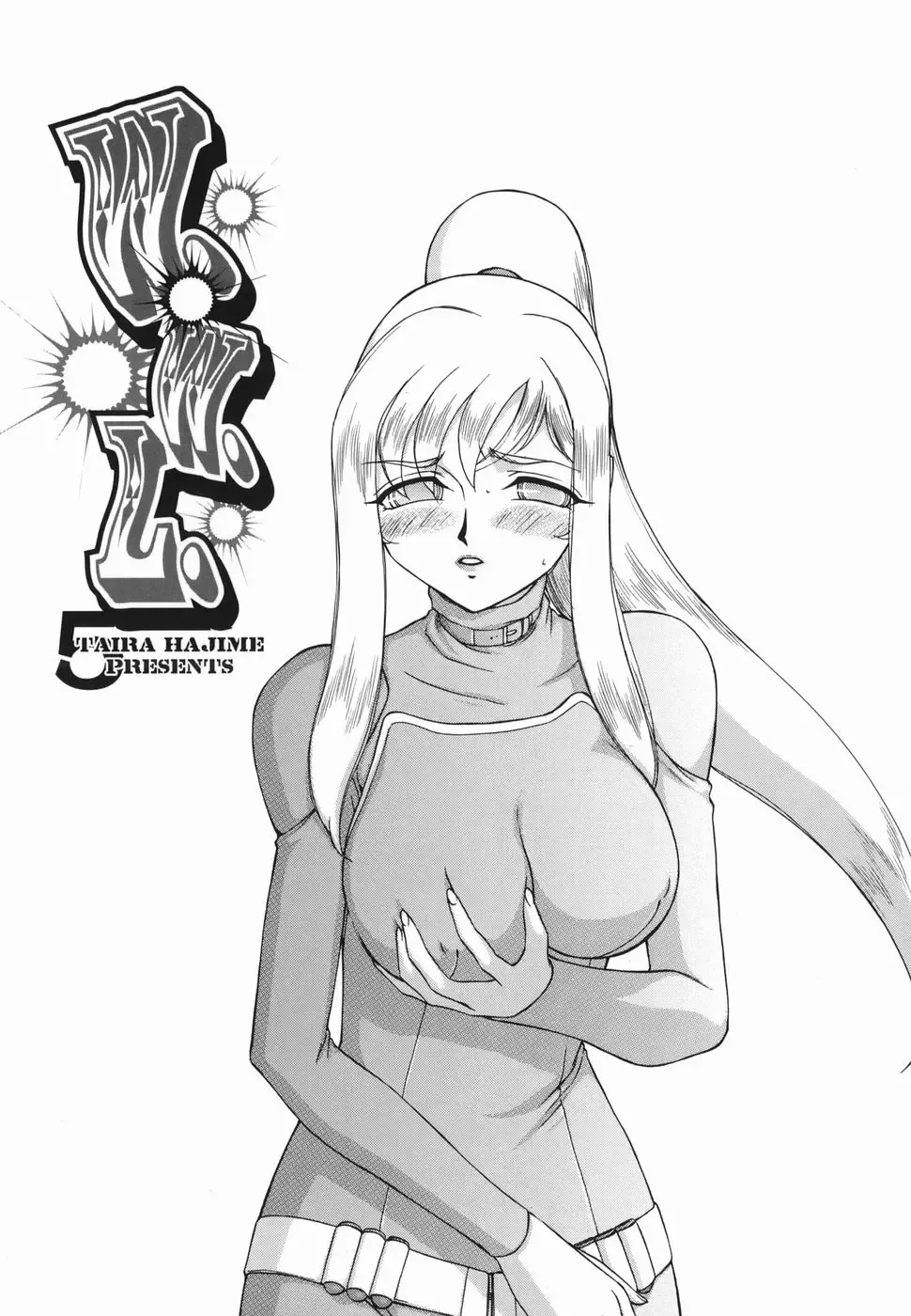 [Taira Hajime] W.W.L. Fhentai - Page 87