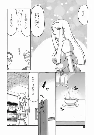 [Taira Hajime] W.W.L. Fhentai - Page 10