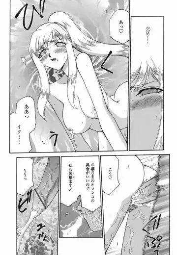 [Taira Hajime] W.W.L. Fhentai - Page 103