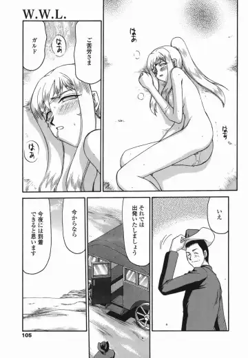 [Taira Hajime] W.W.L. Fhentai - Page 105