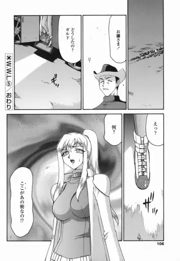[Taira Hajime] W.W.L. Fhentai - Page 106