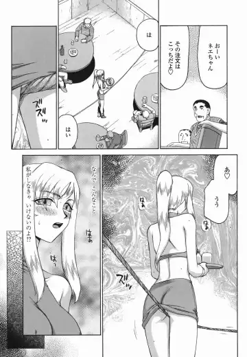 [Taira Hajime] W.W.L. Fhentai - Page 109