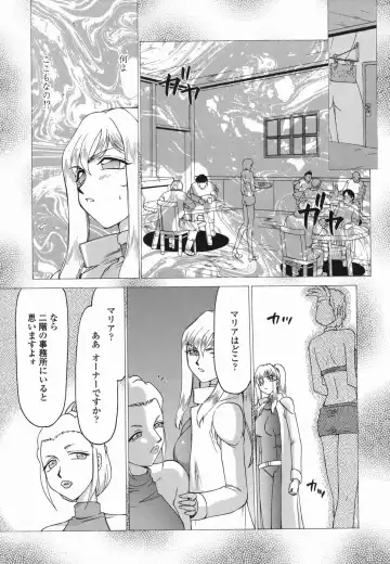 [Taira Hajime] W.W.L. Fhentai - Page 111