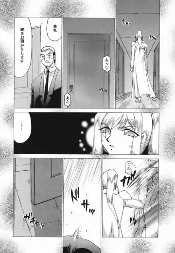 [Taira Hajime] W.W.L. Fhentai - Page 112