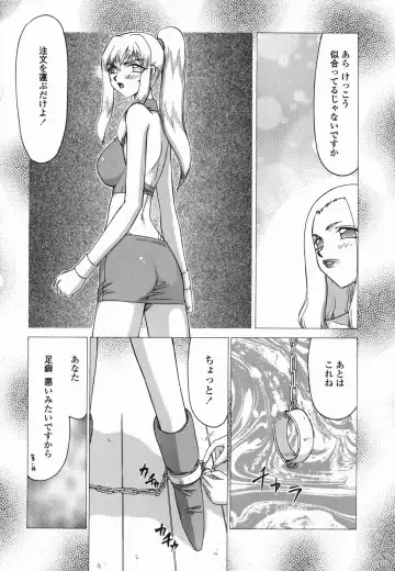 [Taira Hajime] W.W.L. Fhentai - Page 116