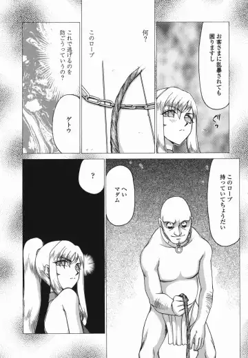 [Taira Hajime] W.W.L. Fhentai - Page 117