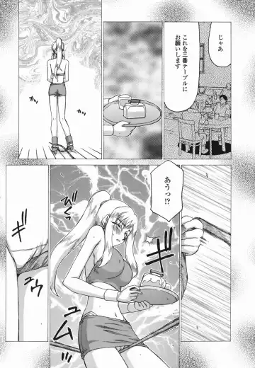 [Taira Hajime] W.W.L. Fhentai - Page 118