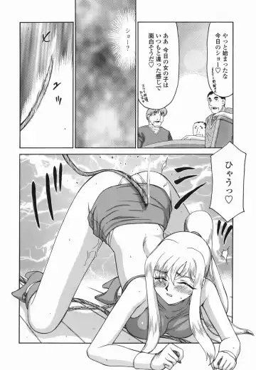 [Taira Hajime] W.W.L. Fhentai - Page 122