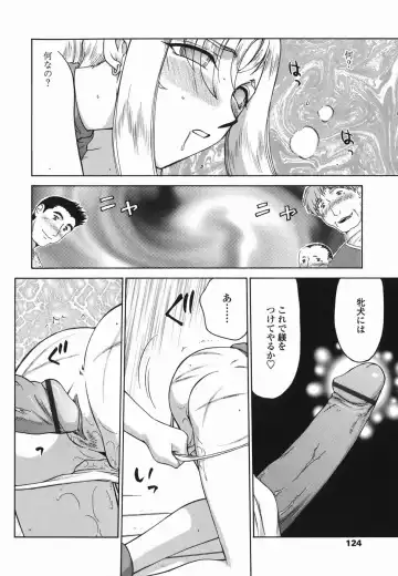 [Taira Hajime] W.W.L. Fhentai - Page 124