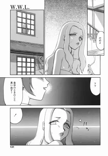 [Taira Hajime] W.W.L. Fhentai - Page 131
