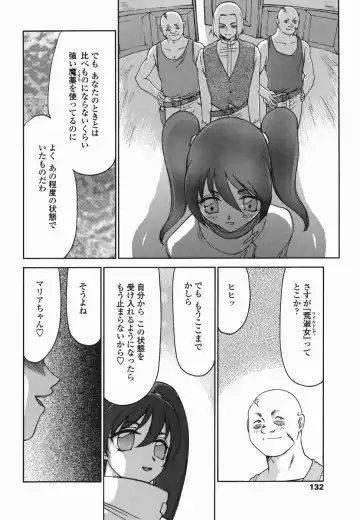 [Taira Hajime] W.W.L. Fhentai - Page 132