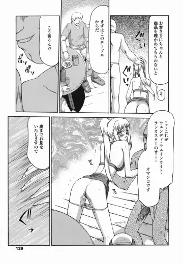 [Taira Hajime] W.W.L. Fhentai - Page 139