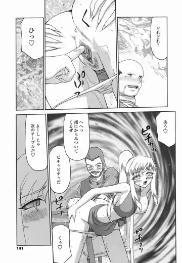 [Taira Hajime] W.W.L. Fhentai - Page 141