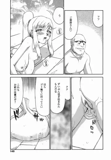 [Taira Hajime] W.W.L. Fhentai - Page 149