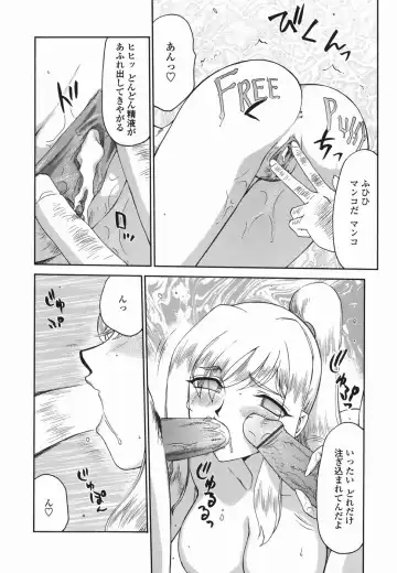 [Taira Hajime] W.W.L. Fhentai - Page 156