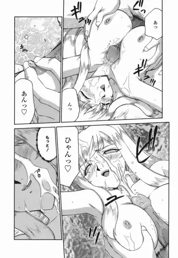 [Taira Hajime] W.W.L. Fhentai - Page 160